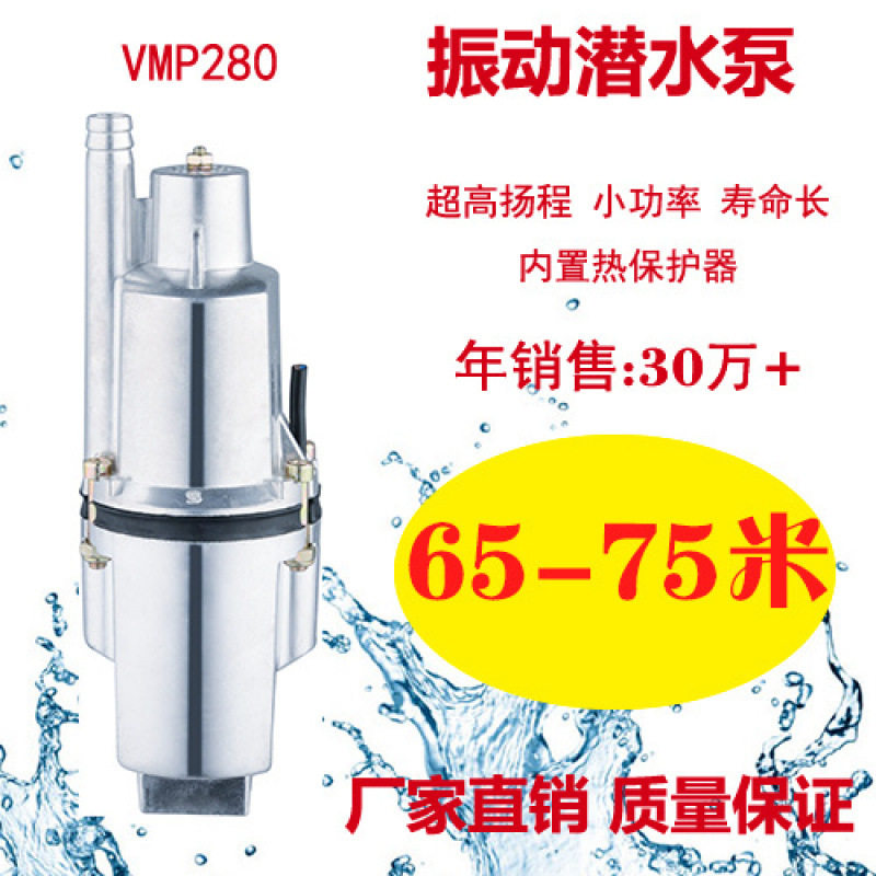小型高扬程潜水泵深井抽水220V