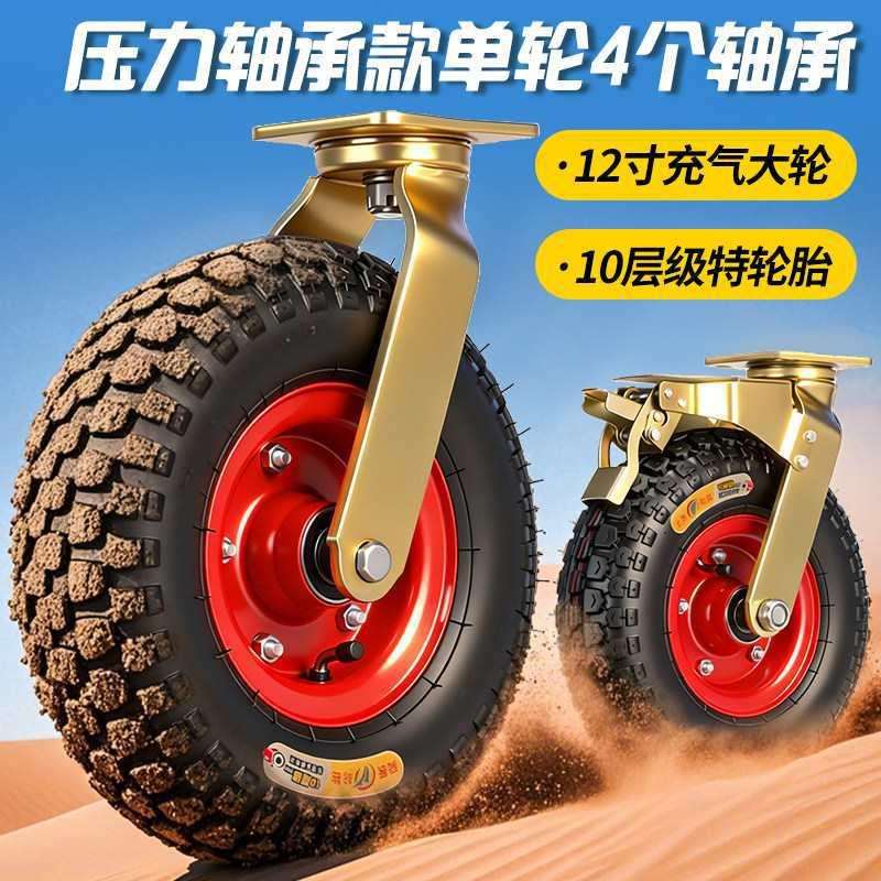 小车轮子3寸4寸5寸充气轮打气轮胎橡胶脚轮手推平板车轮