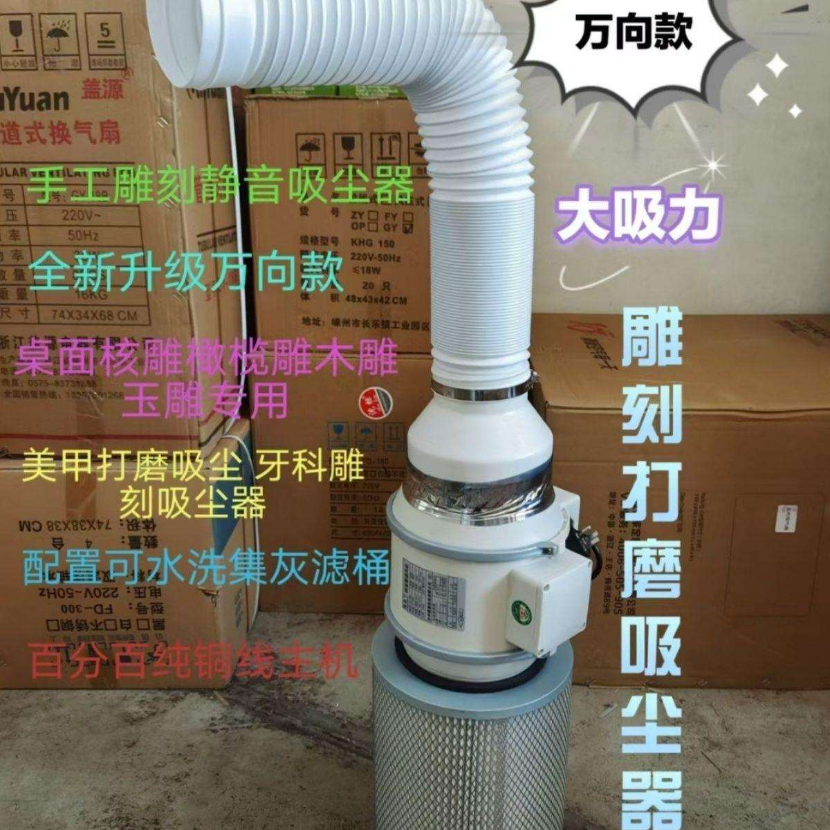 大吸力吸尘器静音设备吸尘家用木雕支撑吸尘器万向雕刻管美甲桌面