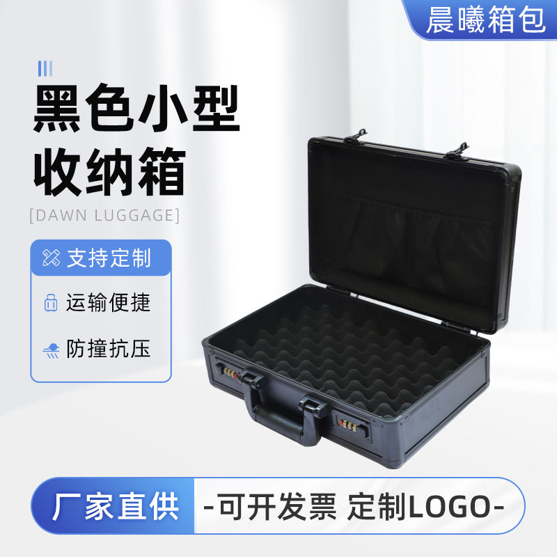 厂家直供 黑色小型工具箱收纳箱铝制展示箱铝合金箱防震防摔铝箱