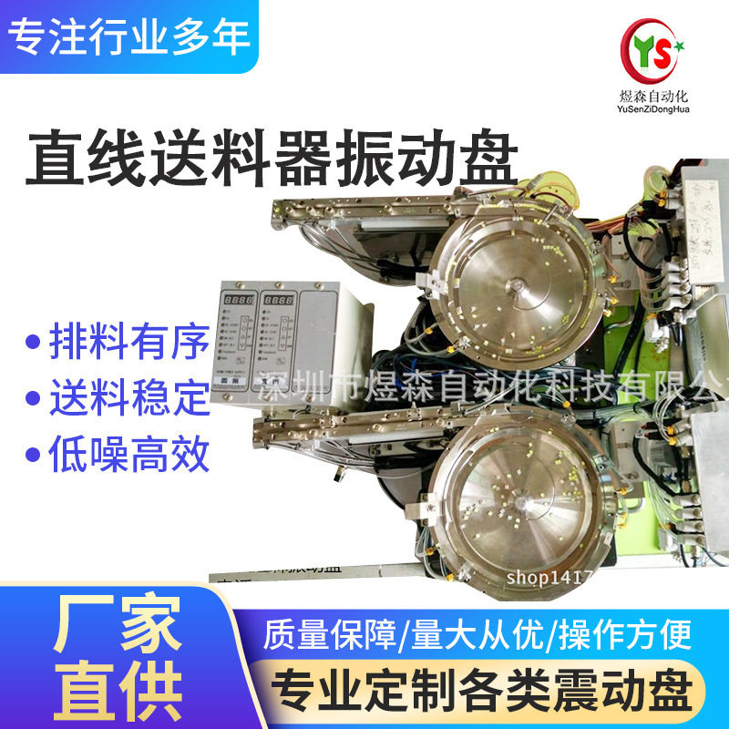 厂家直销深圳震动盘精密振动盘非
