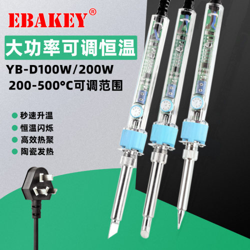 EBAKEY 大功率电烙铁EP/BY-D60W/100W/200W内热可调恒温烙铁焊接