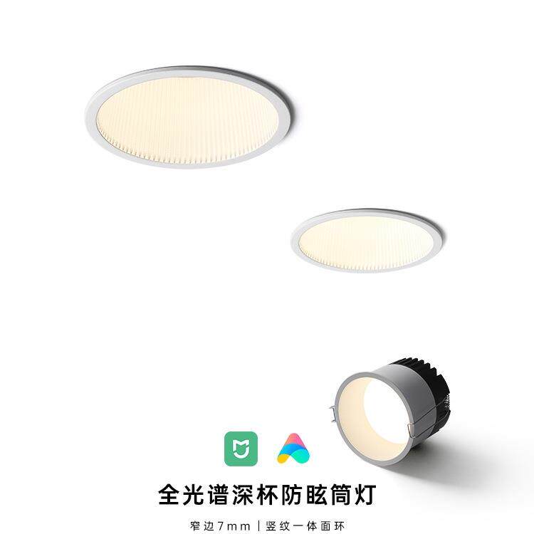 法韵嵌入式筒灯10开孔家用客厅深杯防眩桶灯全光谱护眼75孔灯