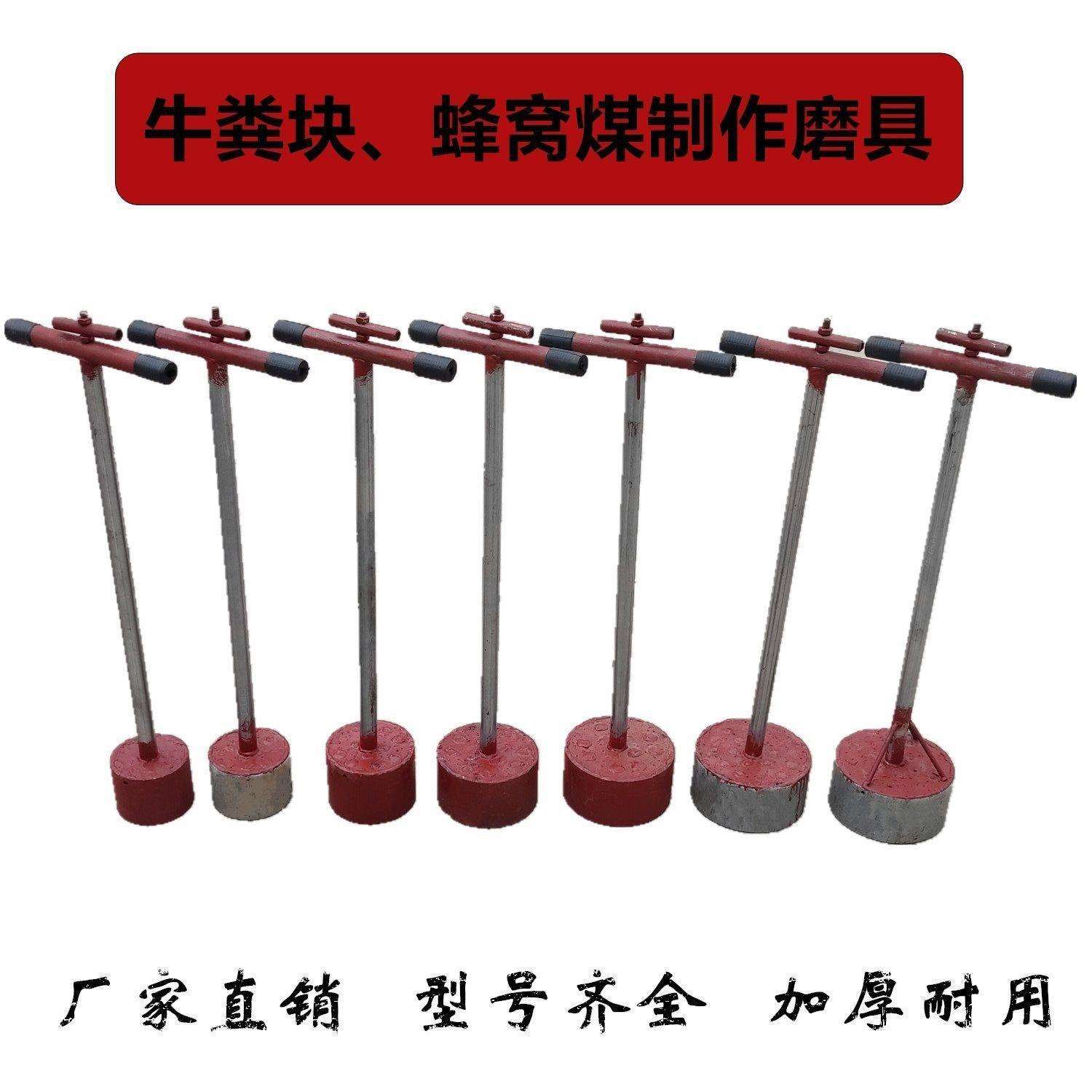 手工制作牛粪块蜂窝煤机器手动煤球饼磨具人工煤饼造型打煤球模具
