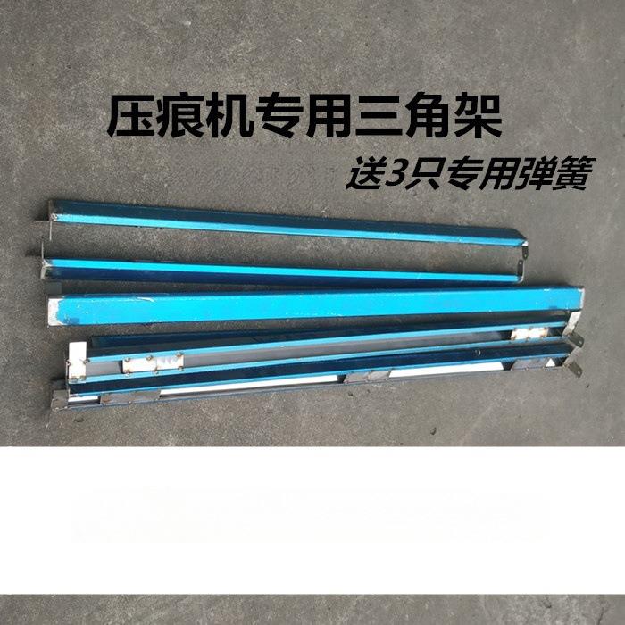 平压压痕机 啤机模切机配件不锈钢保险杠 三角架 手动拍杆 暗杆