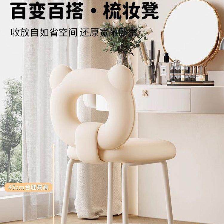 女生卧室化妆凳网红梳妆凳奶油风化妆椅子简约家用可旋转美甲凳