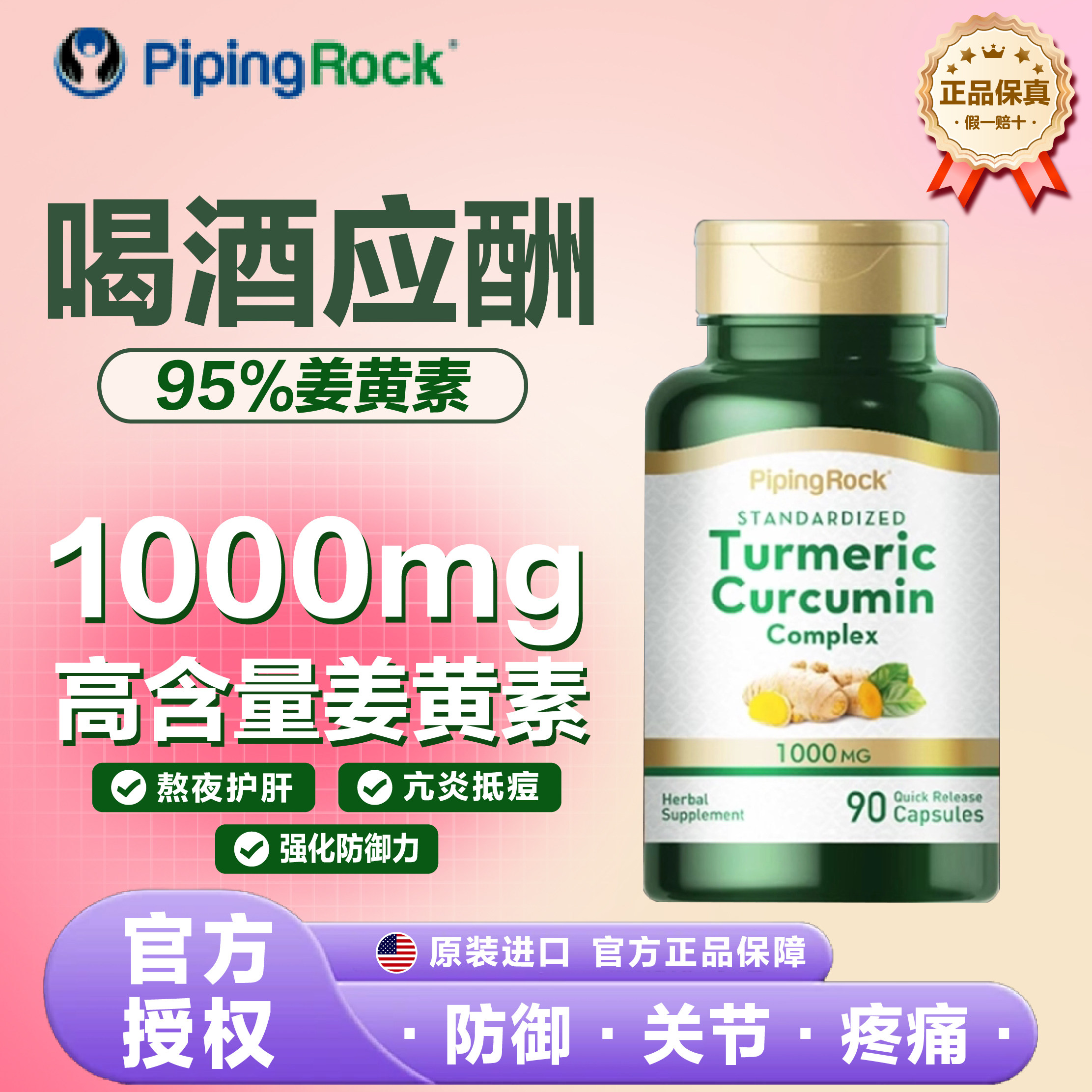 美国姜黄素提取物1000mg图片