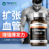 瓜氨酸精氨酸胶囊左旋一氧化氮男性持久力健身补剂