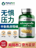 B南非醉茄提取物进口印度人参精华胶囊Ashwagandha助眠降低皮质醇