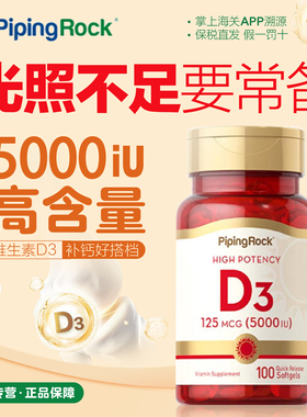 美国进口朴诺活性维生素D3软胶囊5000iu成人VD3钙片官方旗舰店