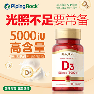 美国进口朴诺活性维生素D3软胶囊5000iu成人VD3钙片官方旗舰店