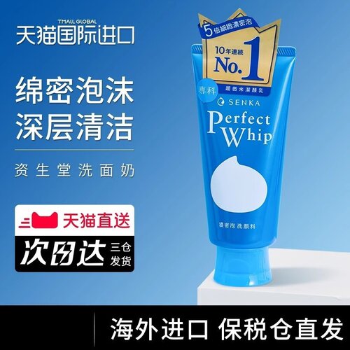 珊珂洗面奶深层清洁控油泡沫洁面