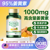 姜黄素胡椒碱炎高浓度肝脏片粉天猫国际原装 美国进口抗官方旗舰店