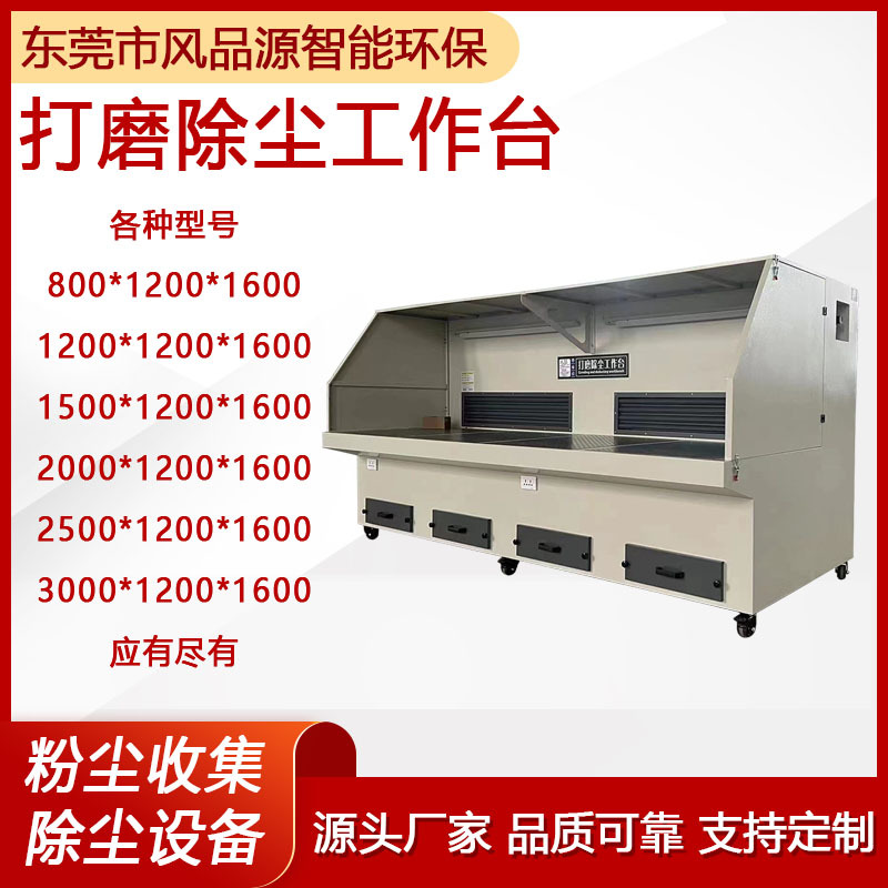工业水式防爆吸尘打磨柜五金件去毛刺打磨抛光除尘工作台吸尘柜