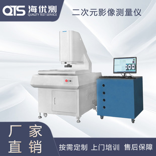 影像测量仪 XYZ三轴向高精度光学影像仪 海达厂家现货供应