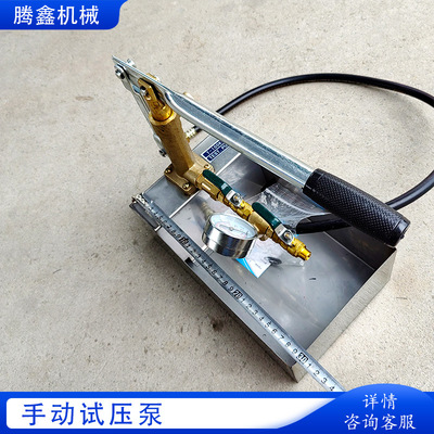 不锈钢打压泵加压泵管道测压漏水检测仪 手压式测压侧漏压力泵