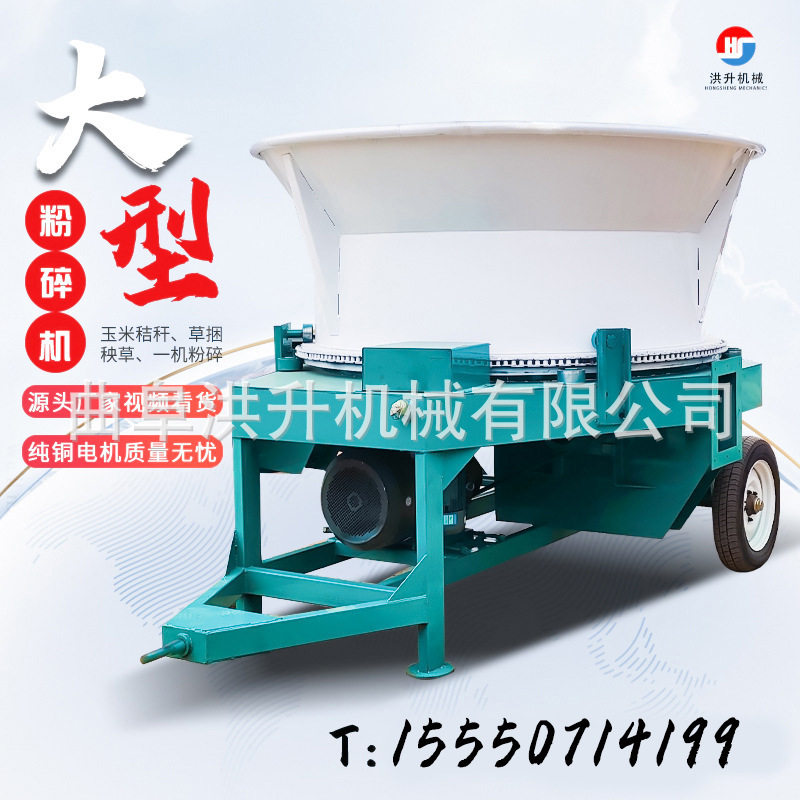 皮带下出料圆盘粉碎机直喷式秸秆粉草机养殖场青储草料铡草机,机械设备,粉碎机,淘宝优惠券,粉丝福利购,淘宝优惠卷