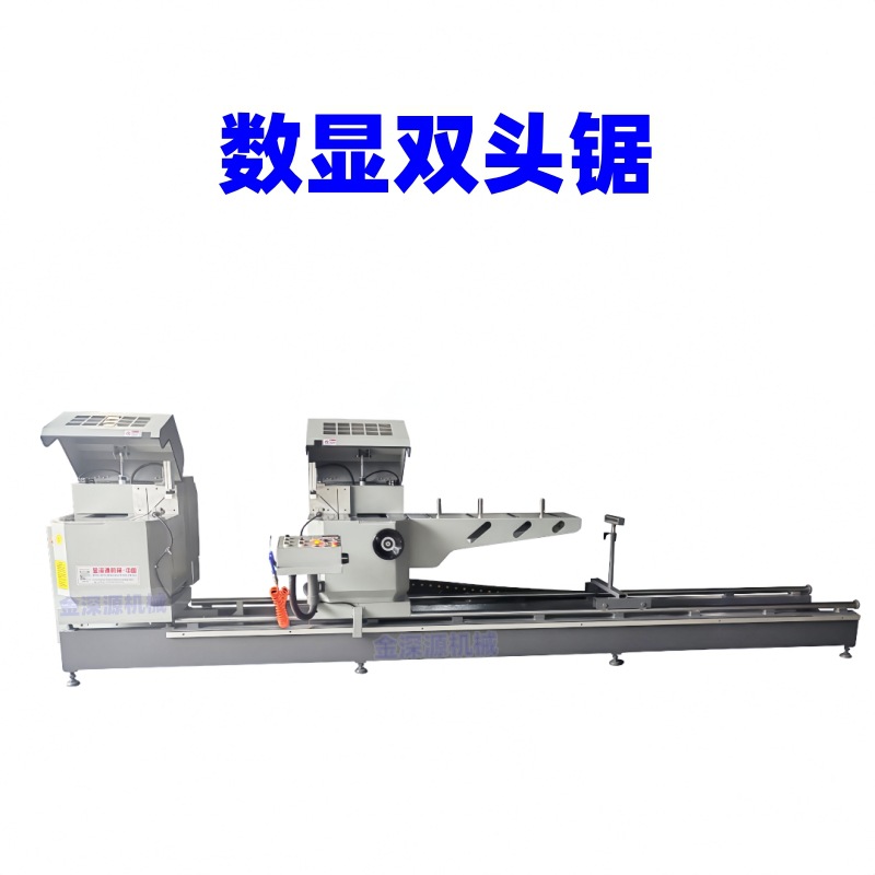 太阳能边框铝合金型材600重型数控双头45度斜切机切割机切角机锯