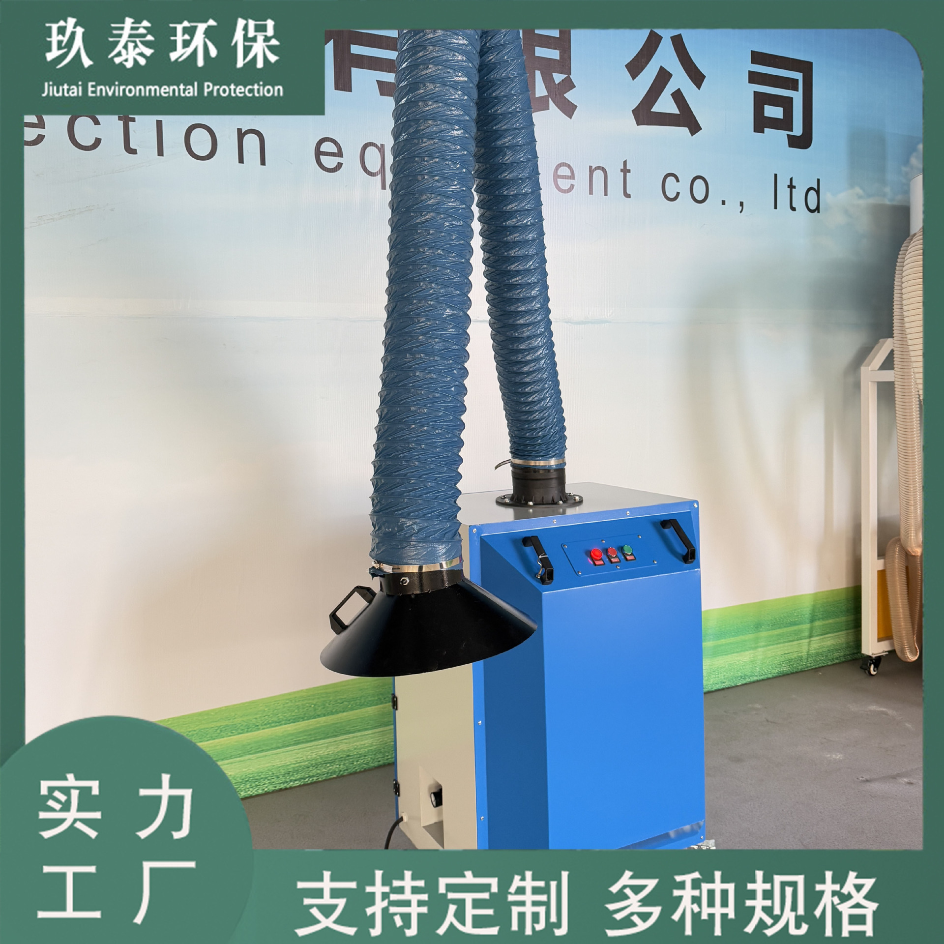 移动式焊烟空气净化器车间除尘器定制焊烟净化器小型单双臂焊烟机