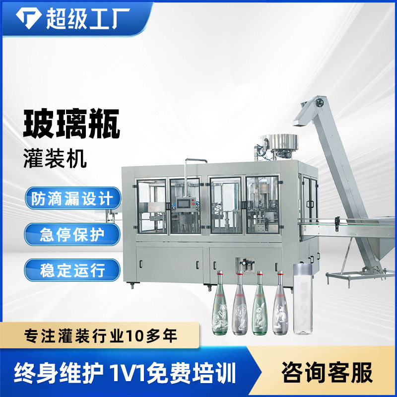 现货整套玻璃瓶装液体啤酒灌装生产设备小型啤酒加工设备厂家制作
