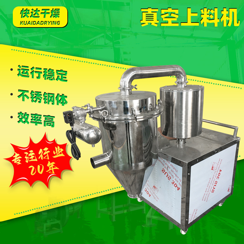 快达 源头厂商供应 化工粉体一体手摇提升上料机 真空粉末上料机