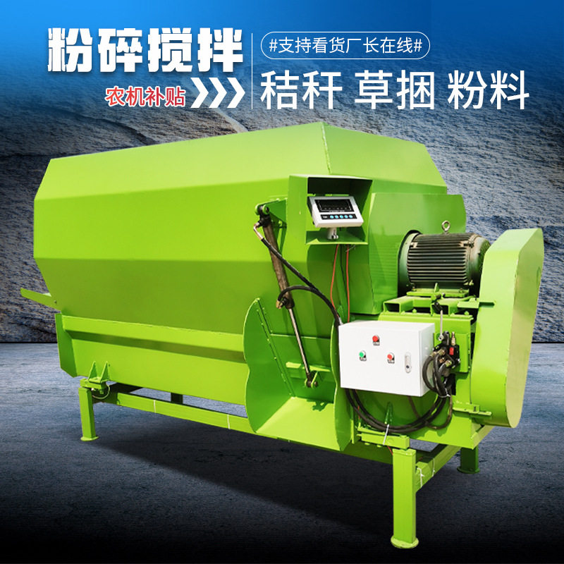 TMR全日粮饲料制备机 立式16方搅草机 牛羊草料拌料机,五金/工具,拌料机,淘宝优惠券,粉丝福利购,淘宝优惠卷