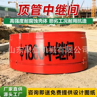 中继间中继环中继站中间顶推站顶管中继器接力顶进器中继间