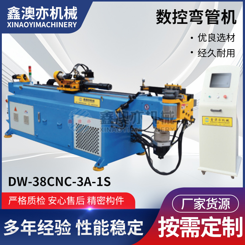 DW-38CNC-3A-1S全自动伺服弯管机 圆管方管液压数控电动折弯机