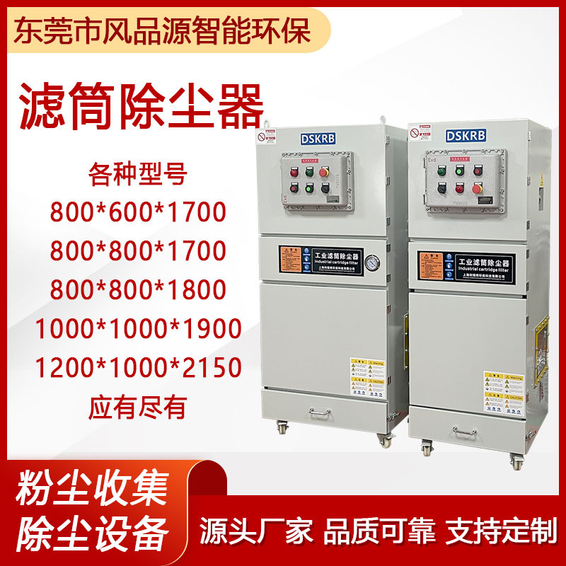 滤筒除尘器小型脉冲反吹除尘器金属3D打印锅炉家具粉尘处理集尘器
