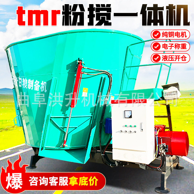 双轴拌草机养殖场设备tmr拌料机牧草混合拌草机,五金/工具,拌料机,淘宝优惠券,粉丝福利购,淘宝优惠卷