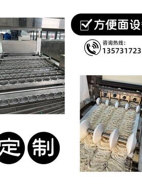6万包8小时圆形面方形面两用生产线设备全自动韩国杯状面成型机