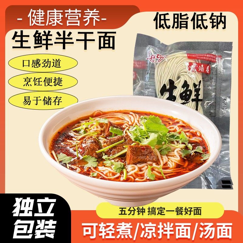 拉面鸡蛋半干面荞麦面菠菜面多种口味早餐面鸡蛋面营养鲜面低脂,粮油调味/速食/干货/烘焙,冲泡方便面/拉面/面皮,淘宝优惠券,粉丝福利购,淘宝优惠卷