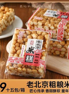 老北京无蔗糖粗粮米糕老式怀旧网红传统零食手工打糕