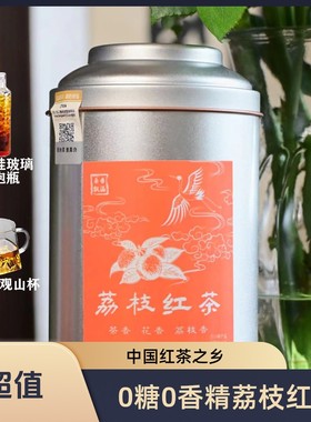 【苦口师严选】荔枝红茶英德红茶古树茶红茶之乡核心产区妃子笑