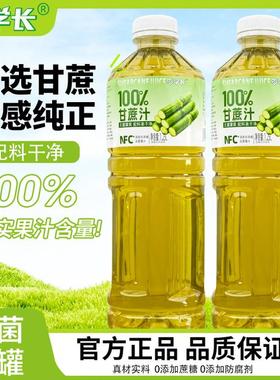 【1.25升*2大瓶】零学长100甘蔗汁芭乐汁无添加0脂肪果汁饮料网红