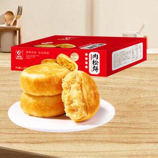 友臣肉松饼1.25kg礼盒手提装经典酥松糕点下午茶点香酥工艺送礼
