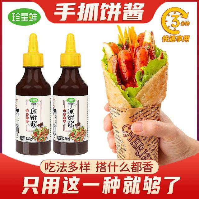 珍星鲜手抓饼酱鸡蛋灌饼酱卷饼酱蘸黄瓜番茄酱家用甜面酱刷酱,粮油调味/速食/干货/烘焙,酱类调料,淘宝优惠券,粉丝福利购,淘宝优惠卷