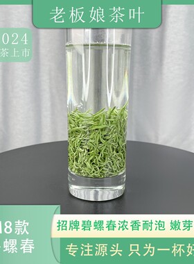 【2024新茶】明前新茶醇厚碧螺春M8绿茶茶叶春季茶礼新茶送礼罐装