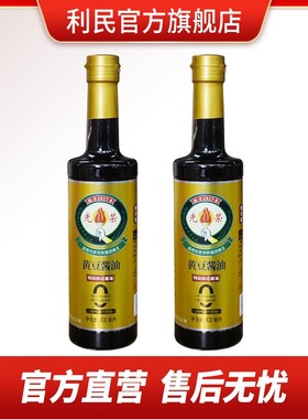 【国货】天津利民光荣黄豆酱油纯黄豆特级酿造酱油430ml*2瓶