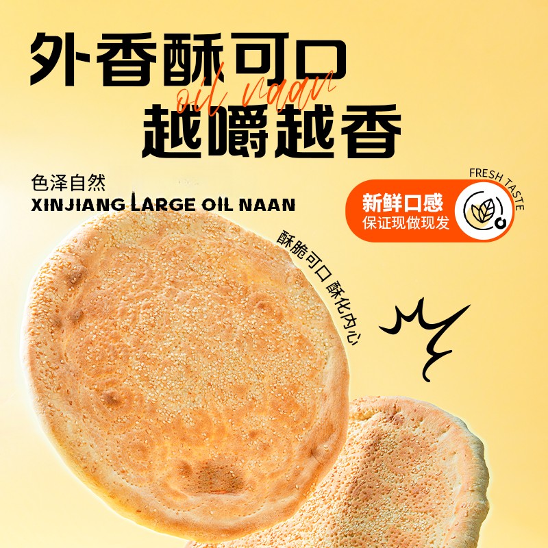 【买买侠】新疆大芝麻馕300g*4