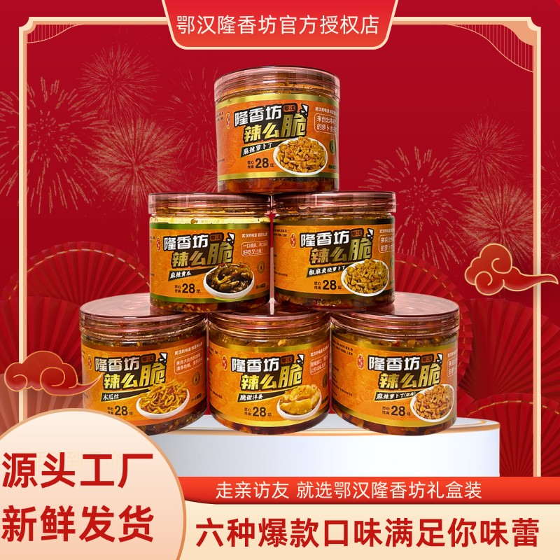 【新包装】隆香坊武汉特产手工下饭菜酱菜萝卜干咸菜榨菜即食脆辣