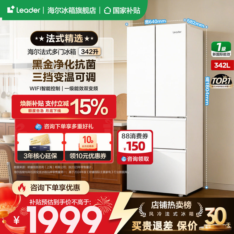 ������Ʒͳ˧����342����ʽ�࿪�Ű�ɫһ����Ч��˪���ùٷ���Ʒ BCD-342WLLFDEDW9U1 342L��ѩ��