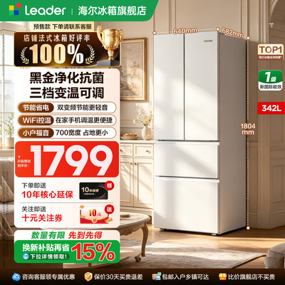 海尔统帅342L法式多开门无霜家用