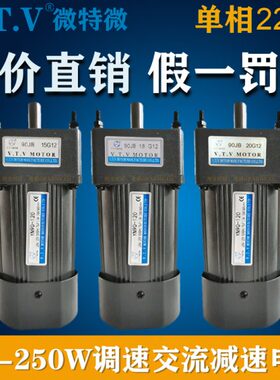 VTV微特微220V调速电机90JB15G12 90JB18G12 90JB20G12 YN90-120