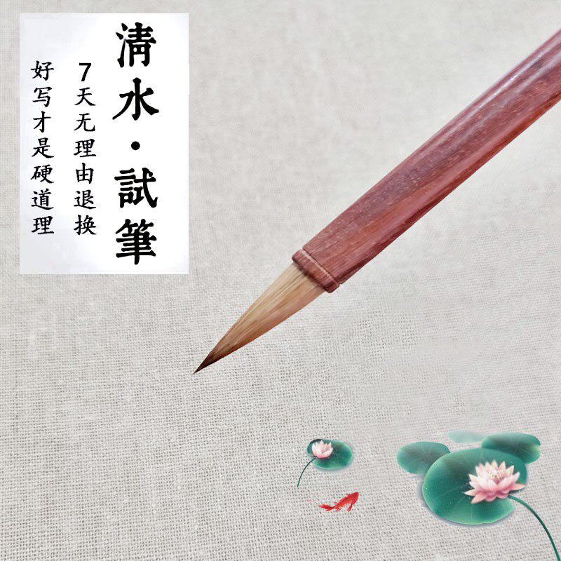 艺云笔庄右军遗风狼毫狼嚎小楷行书小毛笔国画拾梦画材