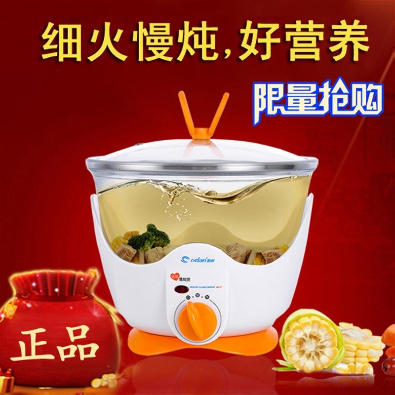 德朗养生锅慢慢炖电炖盅汤药锅煮粥锅
