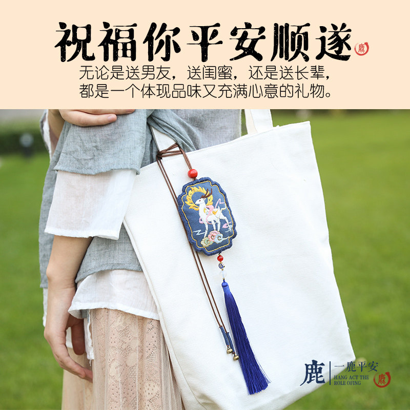 放羊班平安符手工刺绣材料包制作自绣平安福饰送男友