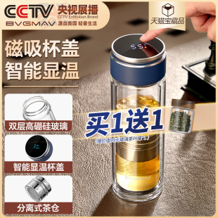 宝威玛磁弹泡茶杯茶水分离层玻璃杯第四代男款大容量磁吸水杯子