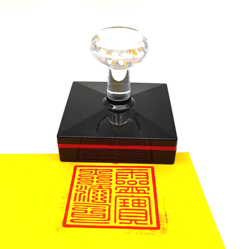 灵宝大法司印光敏印章道大法司自动出油