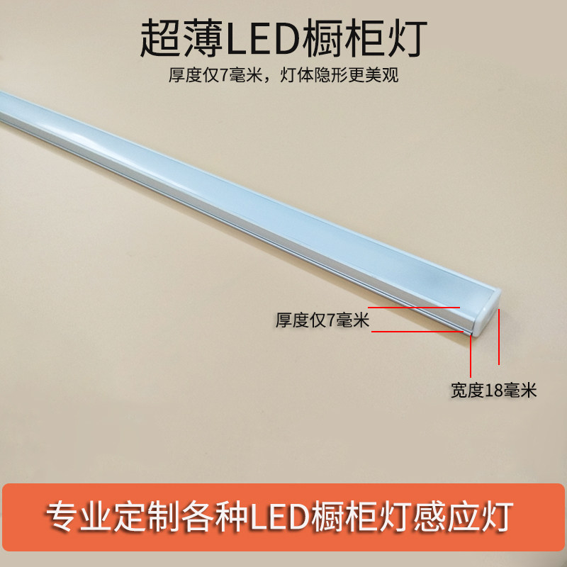 灯柜底灯线条灯层板灯酒柜灯带免槽明装柜内灯